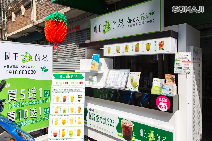 國王的茶(大里大里店)