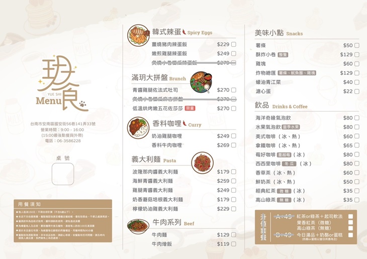 菜單