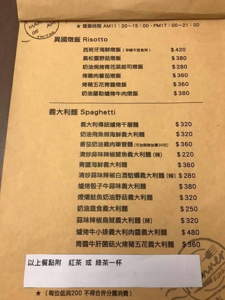美樂廚房