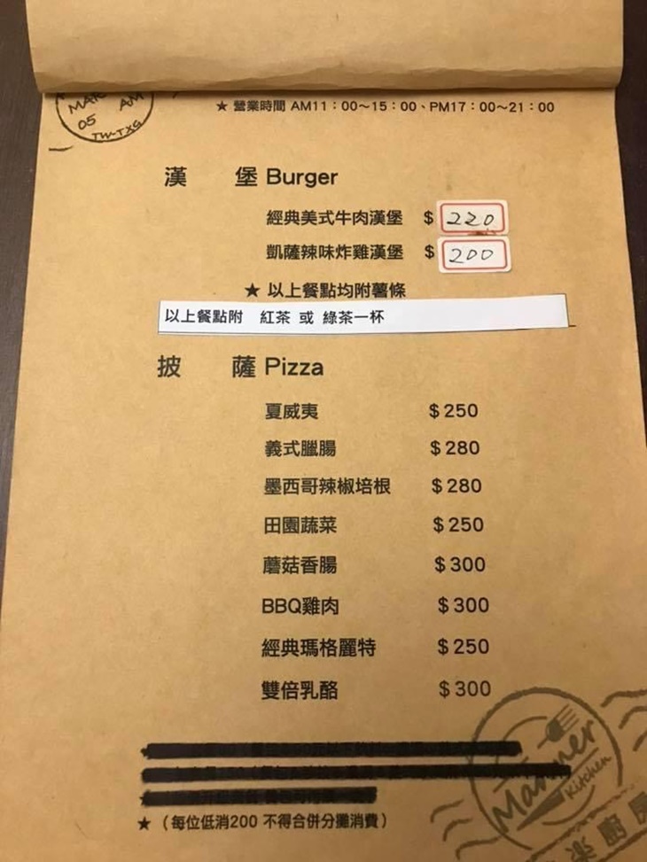 美樂廚房