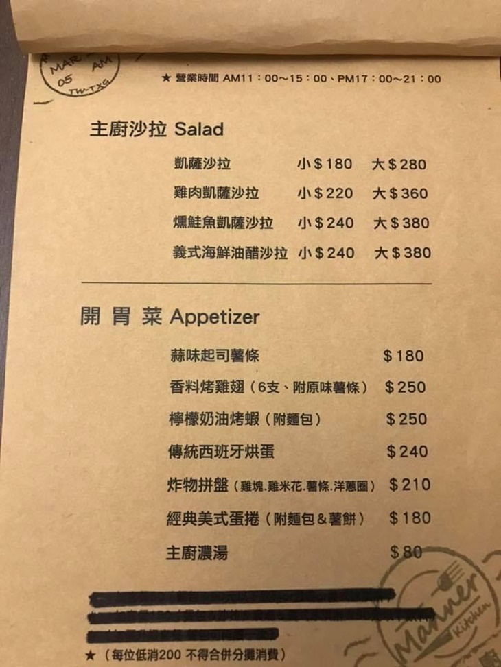 美樂廚房