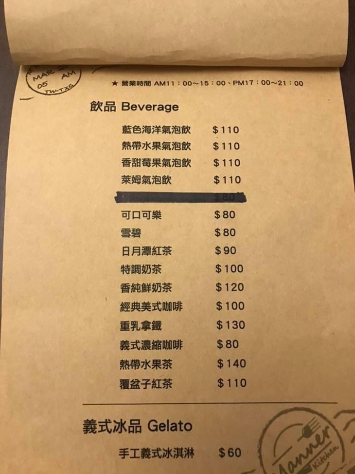 美樂廚房