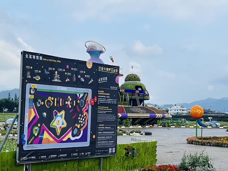 2024臺中國際花毯節