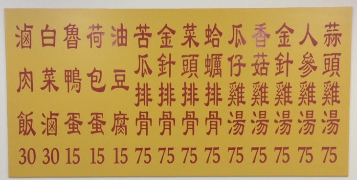 天府燉品屋 菜單