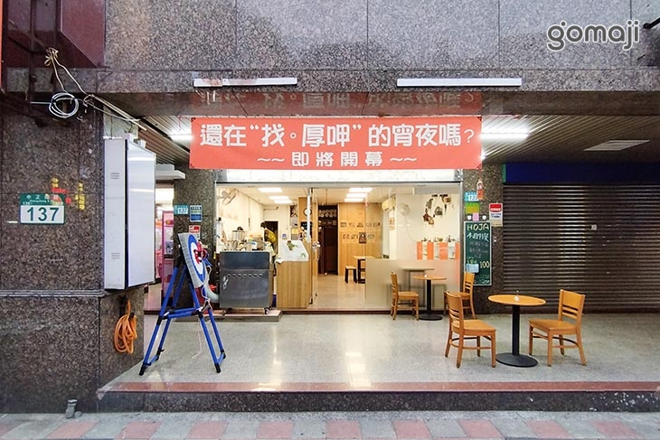 找。厚呷