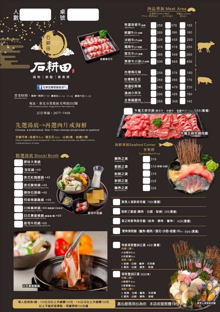 石耕田鍋物.銅盤.壽喜燒