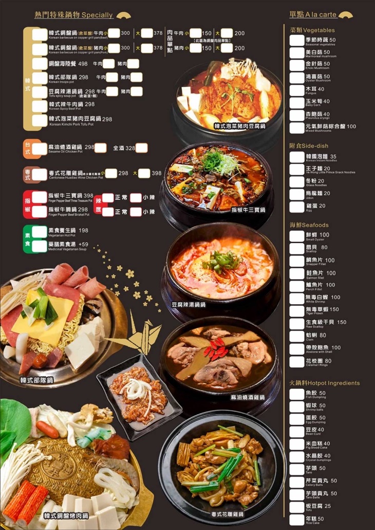 石耕田鍋物.銅盤.壽喜燒