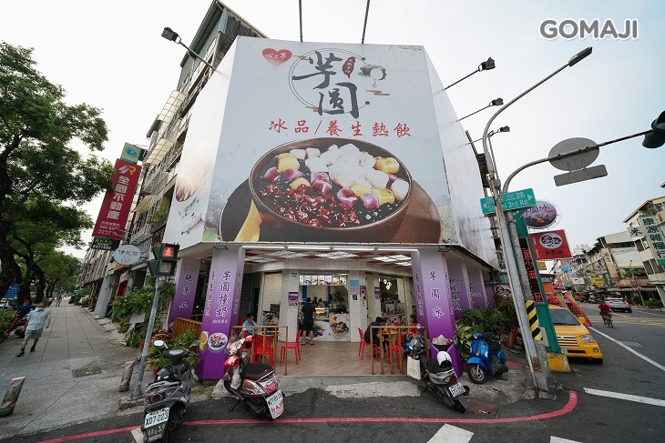 心之芋　店外觀