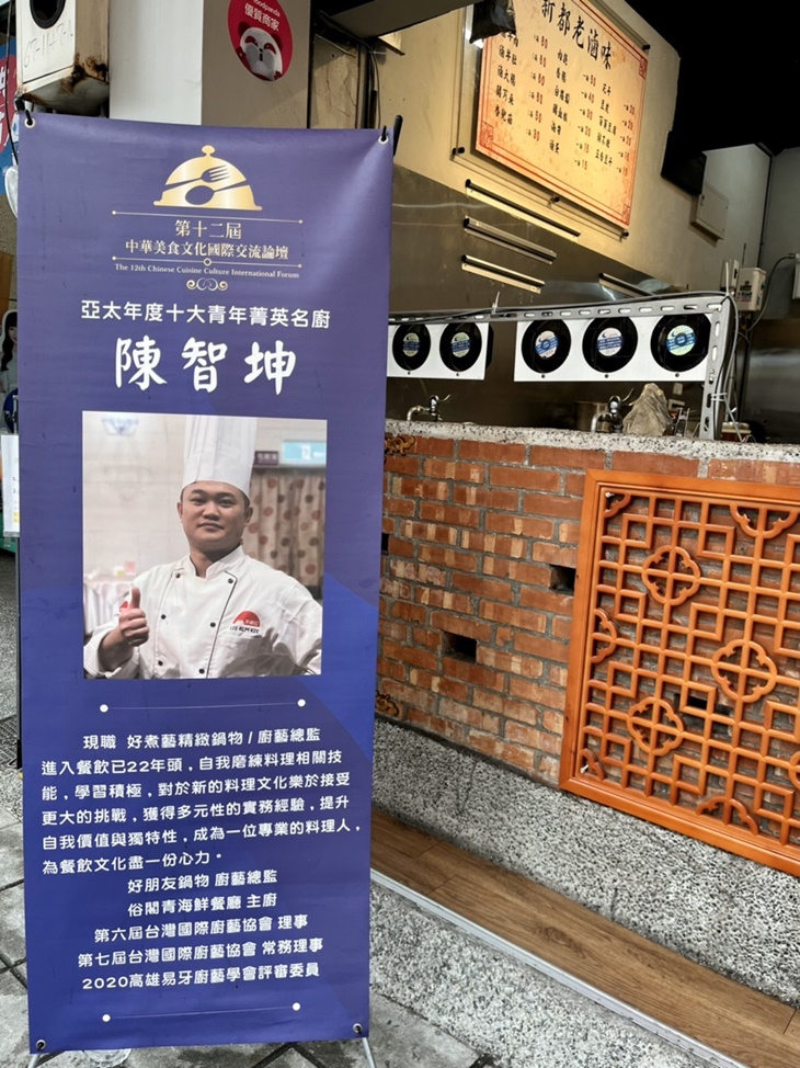 新都牛肉麵(樹林店)