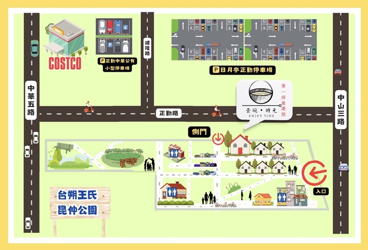 壹碗時光