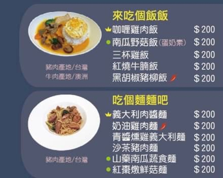 本券專案附200元套餐任選一份