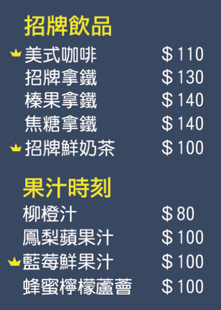 菜單