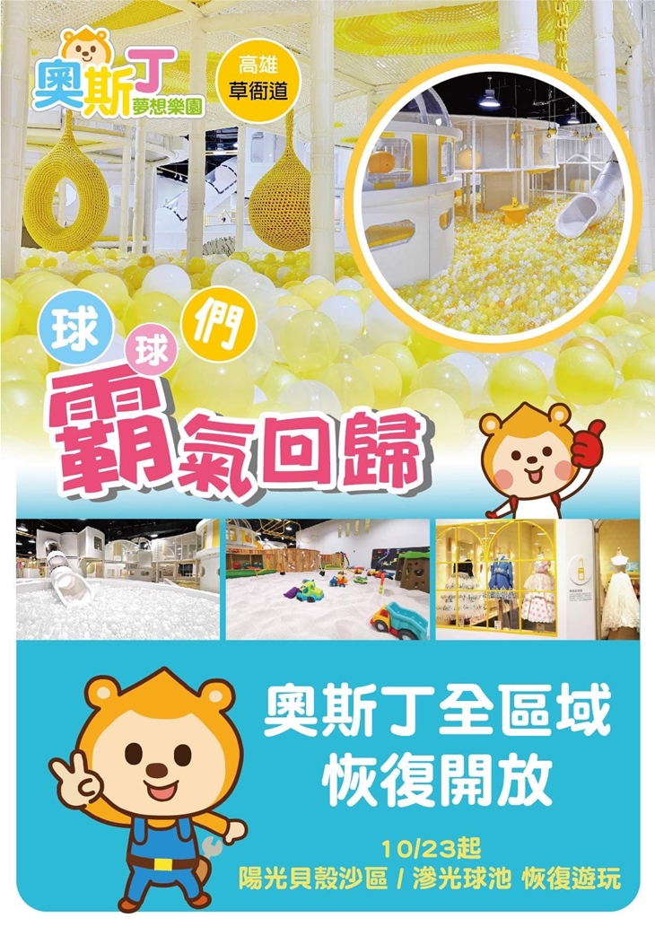 奧斯丁夢想樂園 AUSTIN LAND