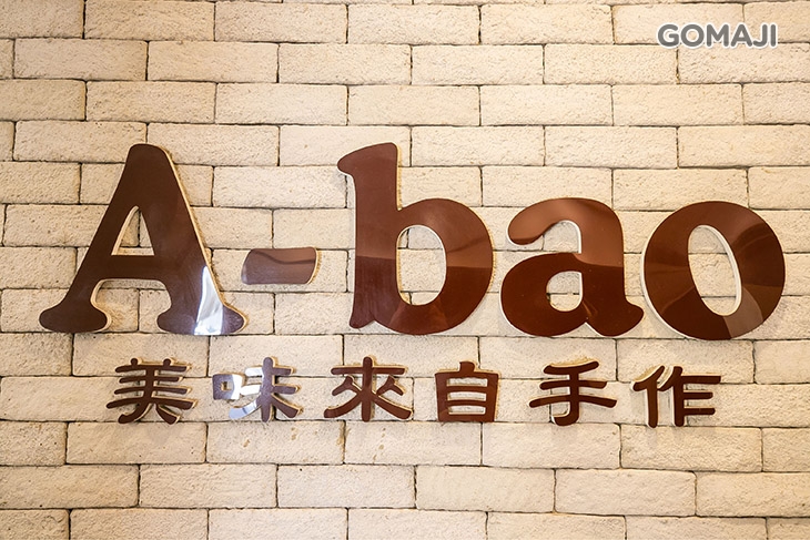   A-bao (中正店)