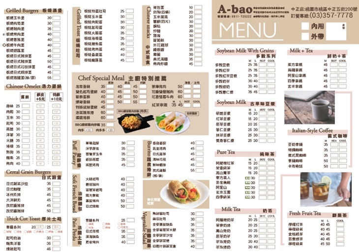 A-bao (中正店) 