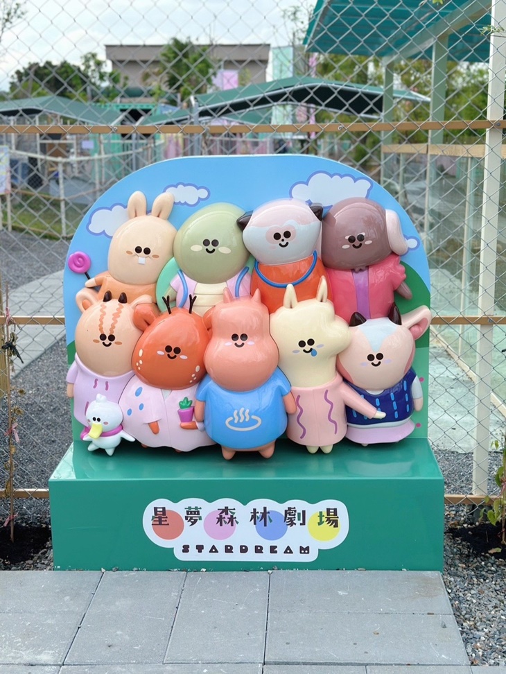 星夢森林劇場