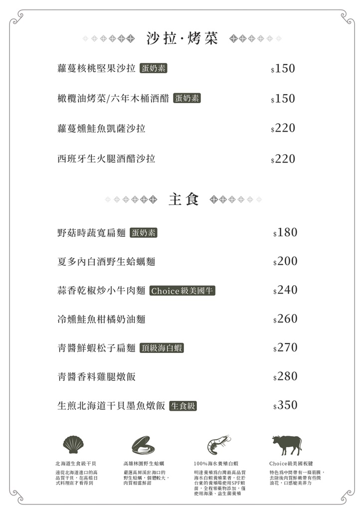 DeerFish 魚鹿餐廳