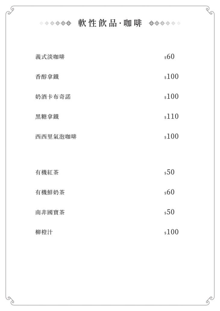 DeerFish 魚鹿餐廳