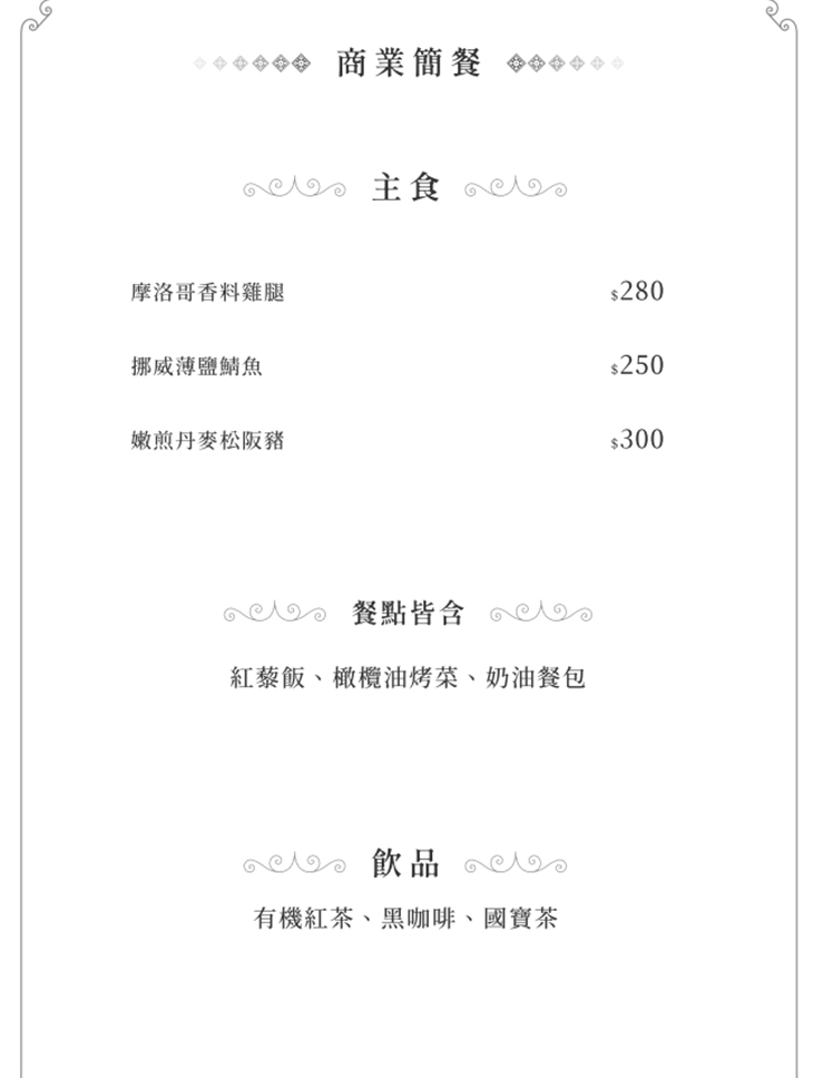DeerFish 魚鹿餐廳