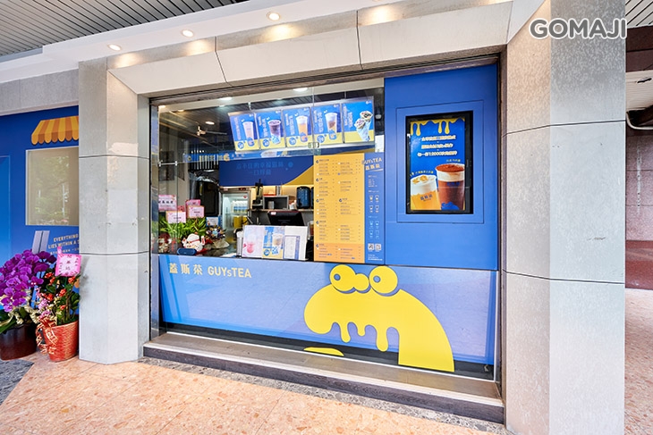 蓋斯茶(新埔店)