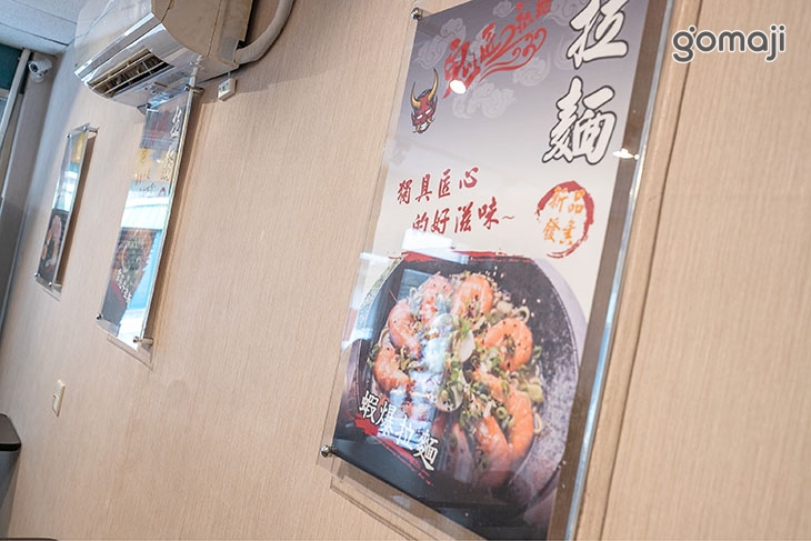 鬼匠拉麵2(楊梅店)