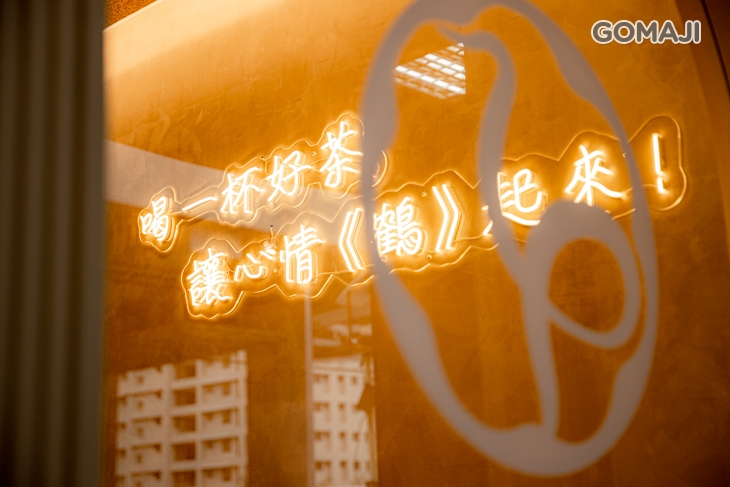 　大鶴茶　