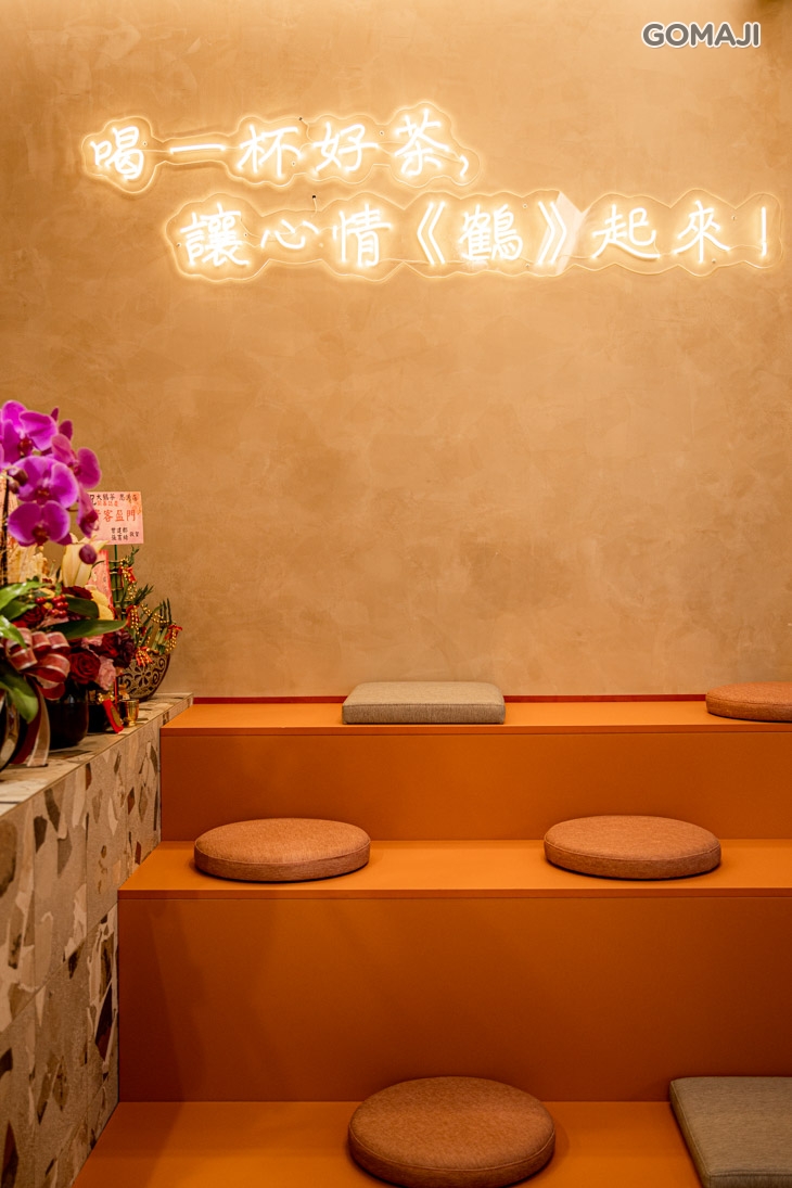 　大鶴茶
