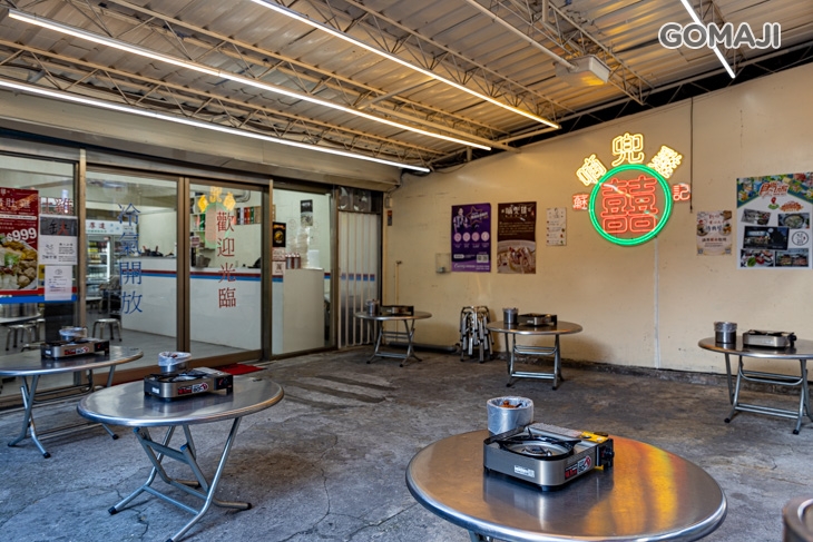 蘇記嘀兜雞火鍋