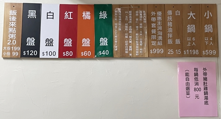 蘇記嘀兜雞火鍋