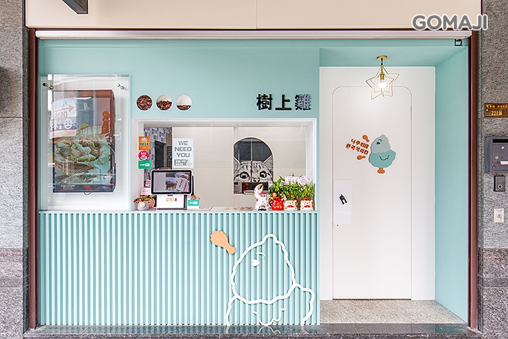 樹上雞-韓式炸雞(板橋店)