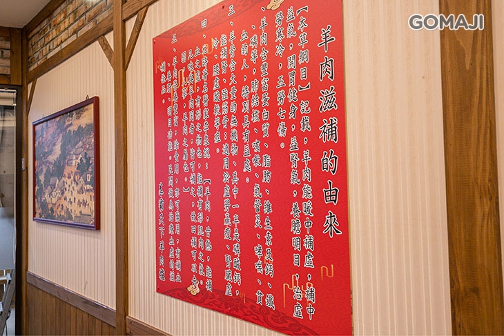 羊霸天下(三峽店