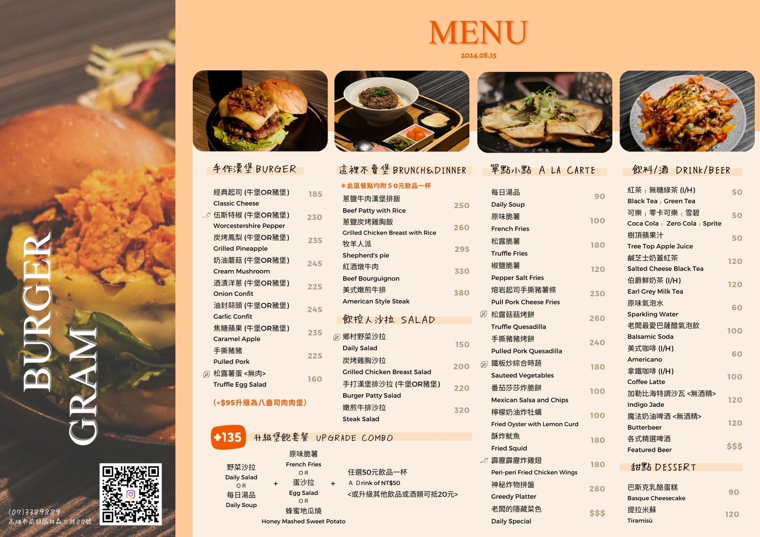 漢堡克 Burger Gram超值優惠方案| Gomaji 懂生活的好麻吉