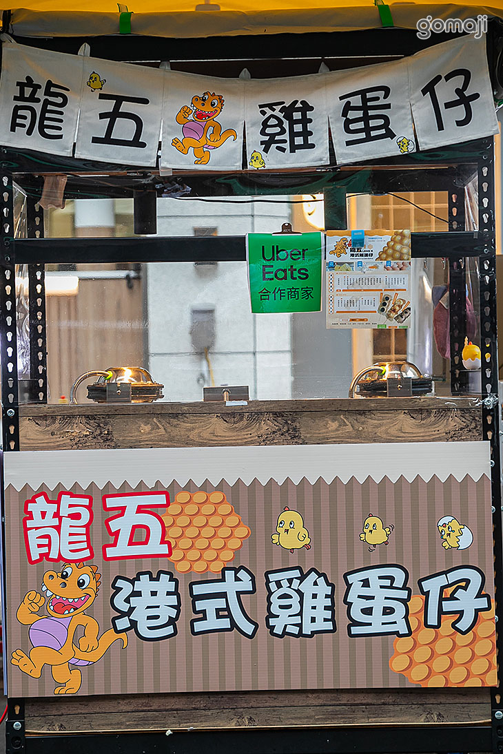 龍五港式雞蛋仔(桃園店)