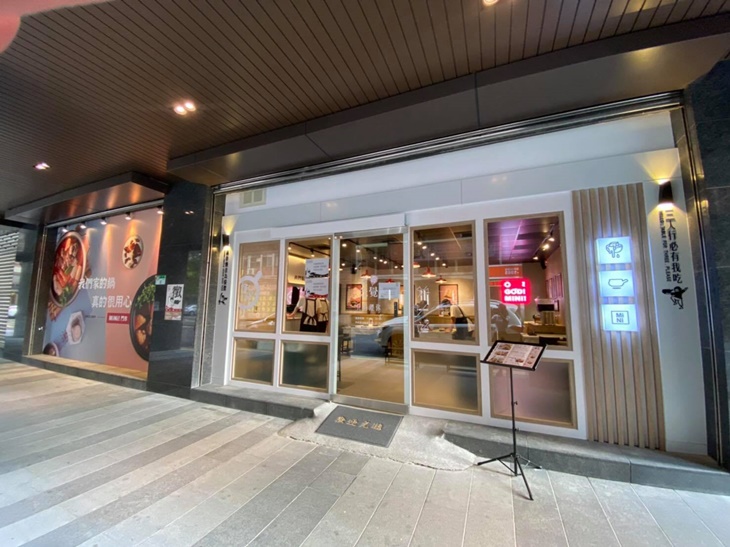 老先覺Mini(南港興中店)　