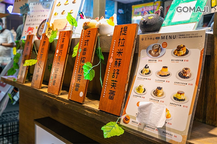 王子神谷日式厚鬆餅