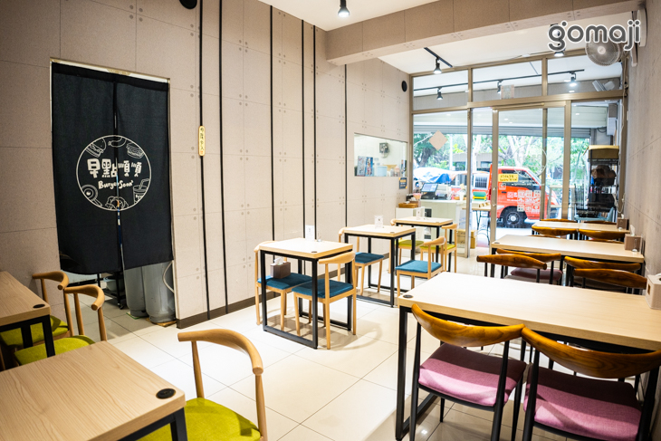 早點順順 Burger Soon ²