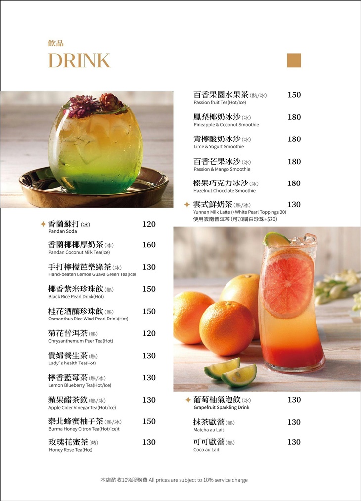 菜單
