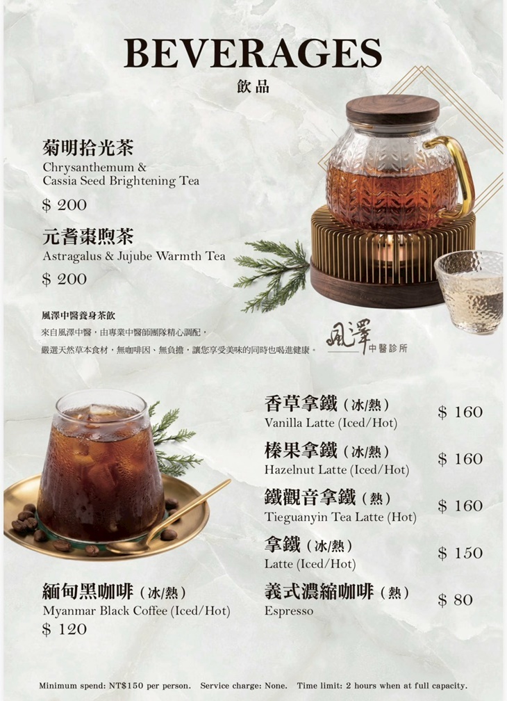 菜單