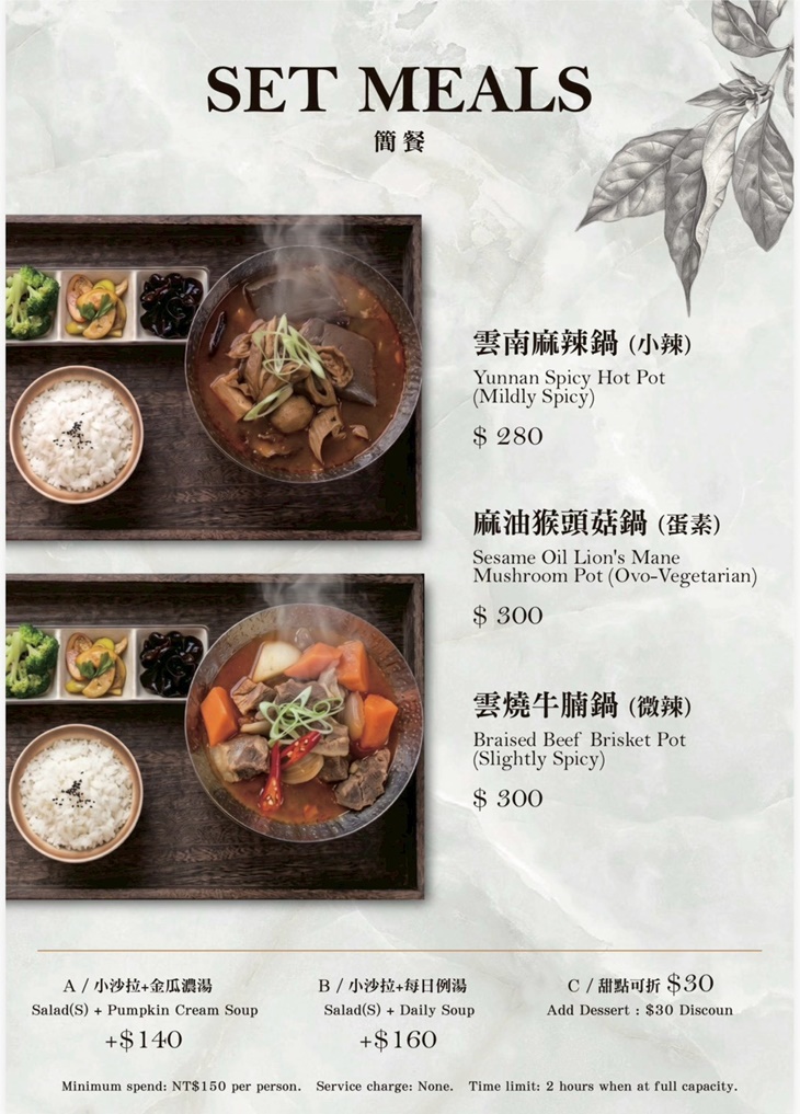 菜單