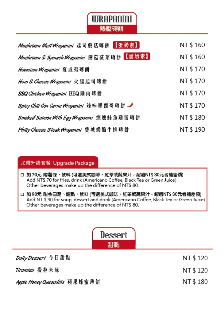 菜單