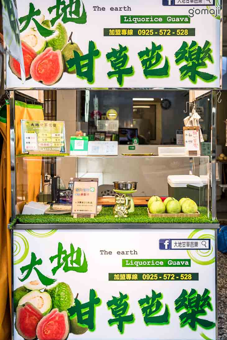 大地甘草芭樂(台中漢口店)