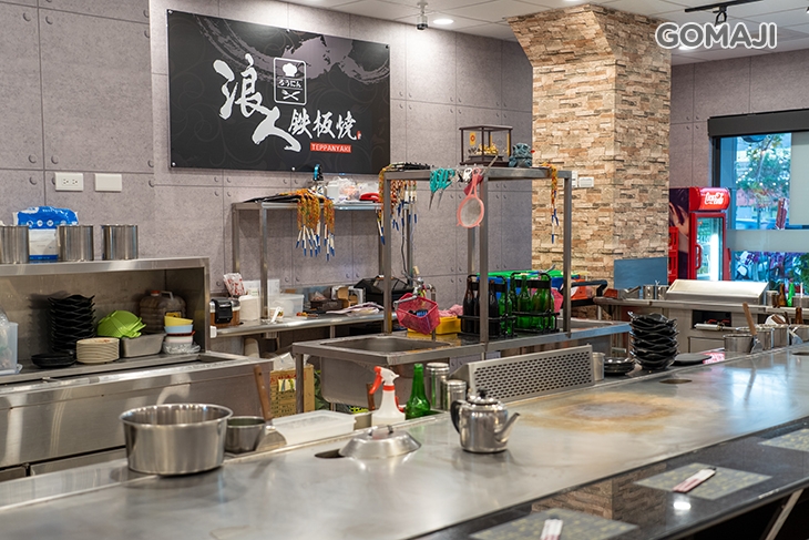 浪人鐵板燒(北屯店)