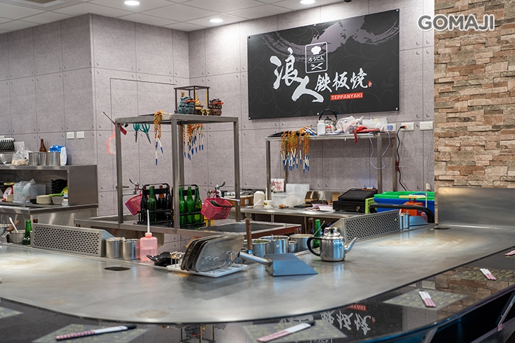 浪人鐵板燒(北屯店)
