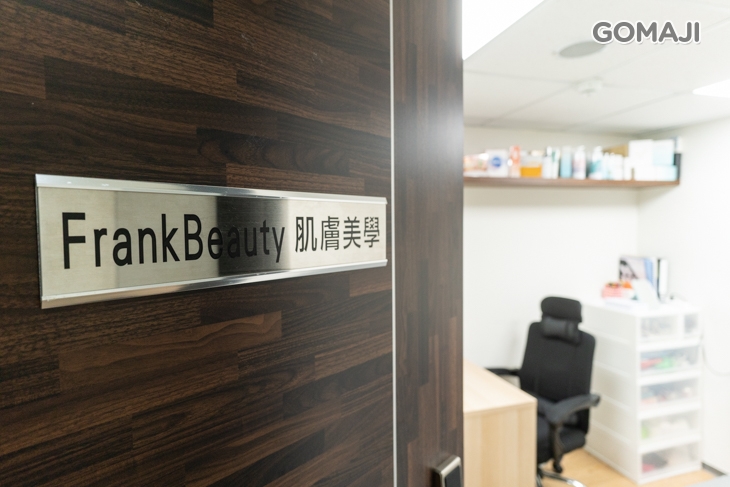 Frank Beauty 肌膚美學 