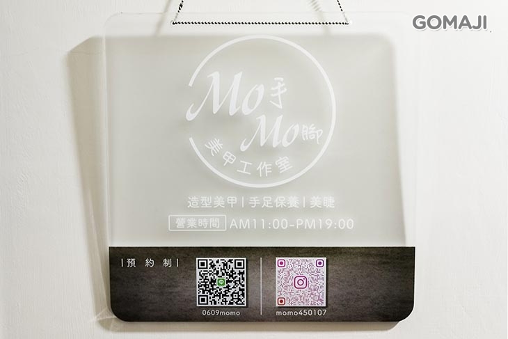 Mo手Mo腳美甲工作室  