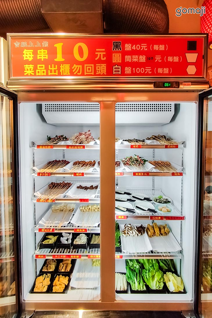 吉旺上上籤-正宗成都麻辣串串香