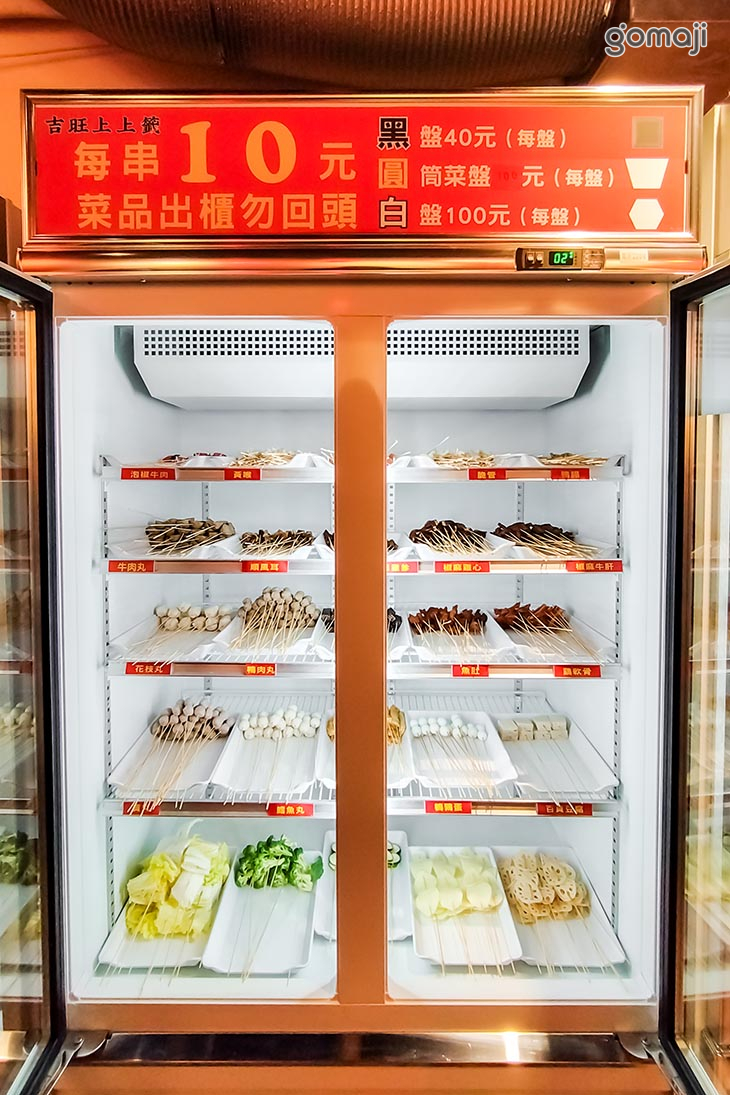 吉旺上上籤-正宗成都麻辣串串香