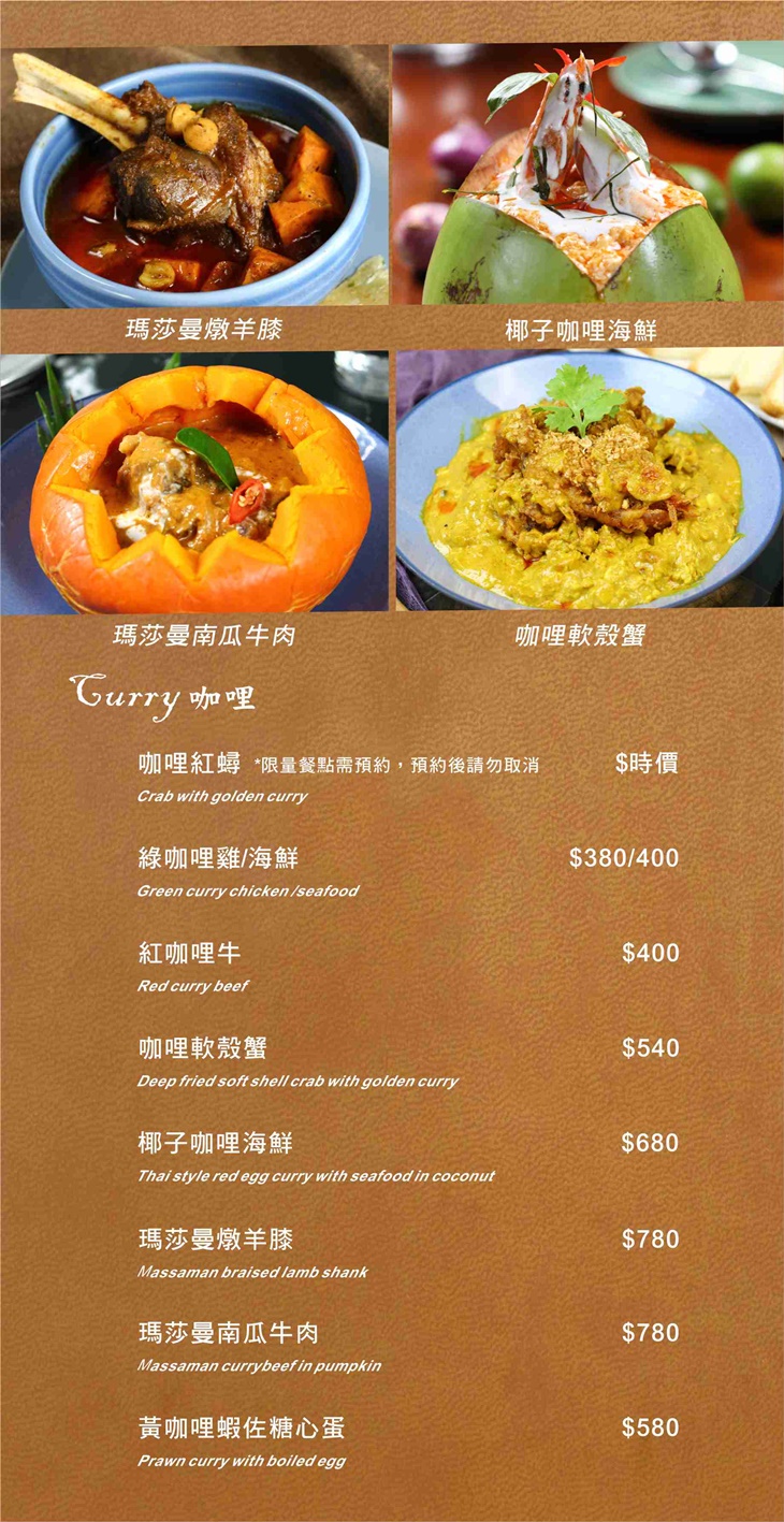 晶湯匙泰式主題餐廳Crystal Spoon