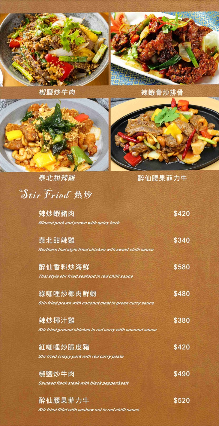晶湯匙泰式主題餐廳Crystal Spoon