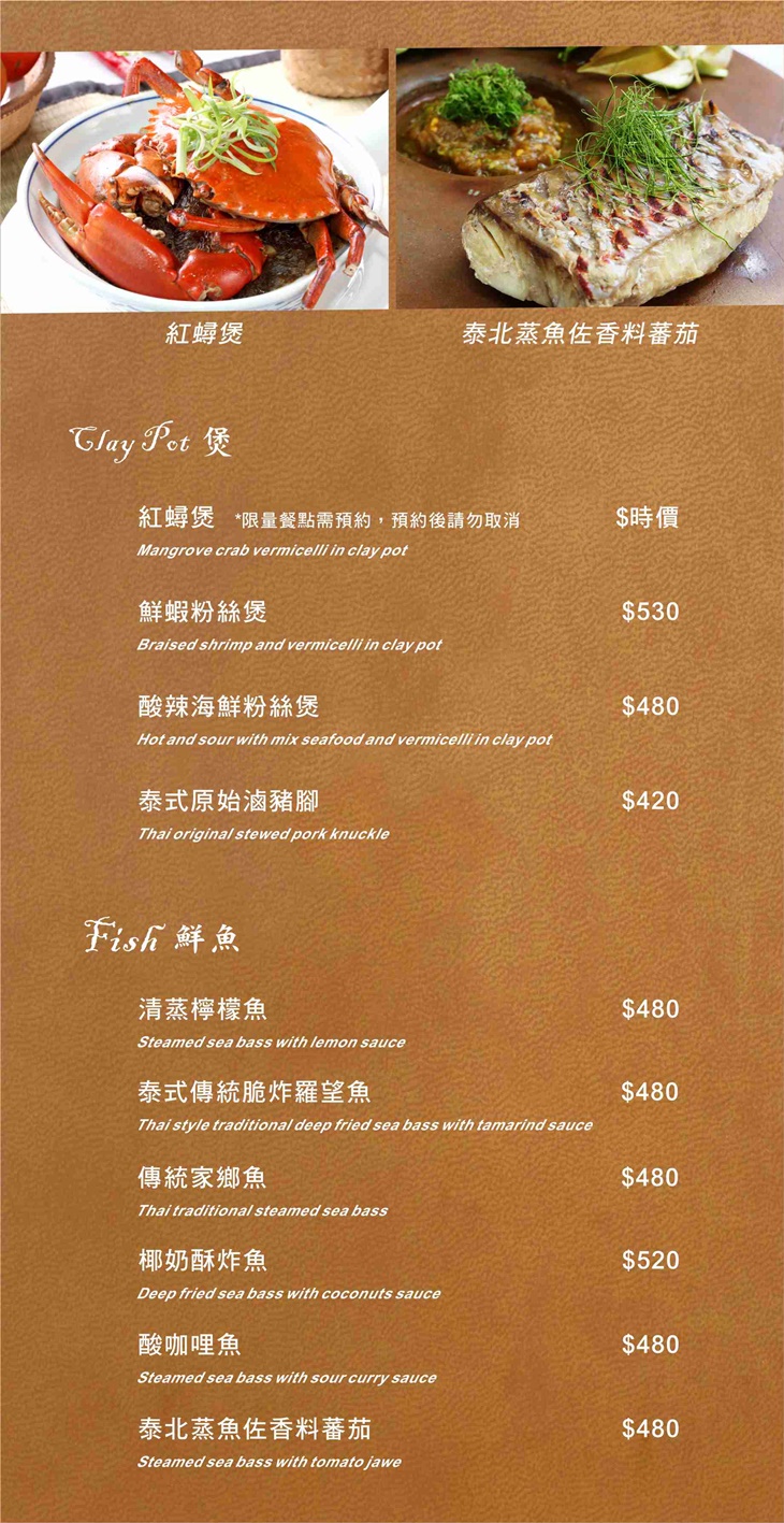 晶湯匙泰式主題餐廳Crystal Spoon